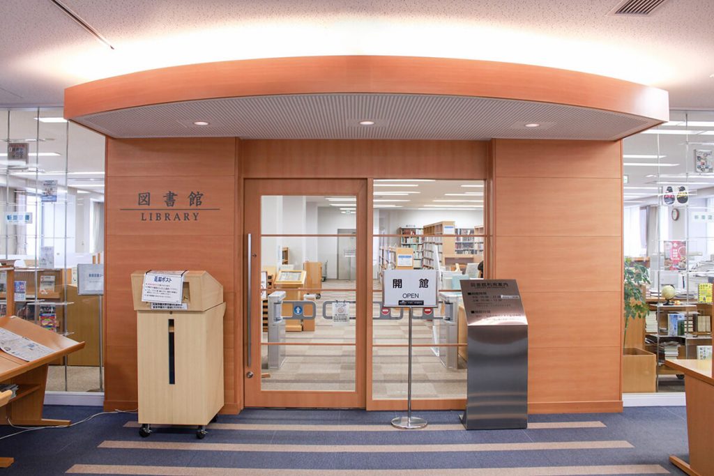 北海商科大学附属図書館